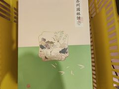 -稻香村(观前街店)