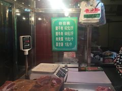 -马志善稀糊爛生熟肉店