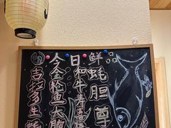 -鳗鲔料理小馆