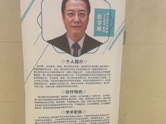 -上海市第四人民医院