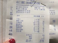 账单-巴蜀风·地道川菜(总店)