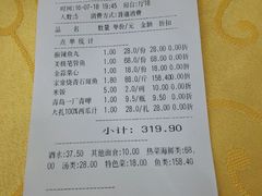 账单-海岛渔村大酒店(云霄路店)