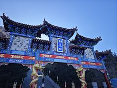-鸡鸣山旅游风景区