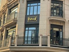 -真老大房(南京东路店)