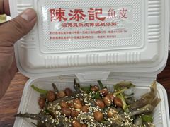 -陈添記·祖傳爽鱼皮·西关老字号(广州首店)