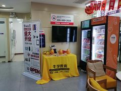 -牛学教育雅思托福PTE·小语种培训(小寨校区)