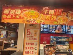 -和合谷(北新桥店)