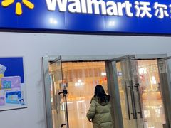 -沃尔玛(中山北路店)