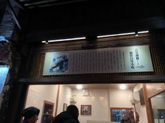 门面-舌尖葱包烩