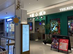 -蛙小侠(五象万象汇店)
