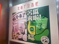 -马伍旺饮料厂(将军大道店)