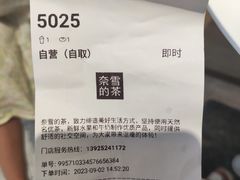 -奈雪的茶(东原悦荟店)