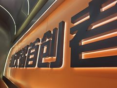 -扶摇树下·椒麻鲜活虾(石家庄勒泰广场店)