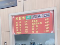 -老字号·三十一号面皮(商埠路步行街店)