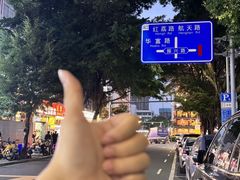 -山河屯铁锅炖·非遗铁锅炖(华强北店)
