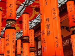 -巴人堂(女儿城店)