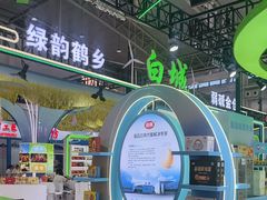 -长春农业博览园
