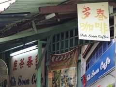 -多春茶室