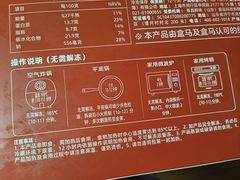 -盒马鲜生(宝地店)