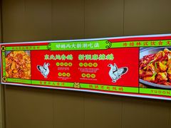 -遇东北林区铁锅炖(南开店)