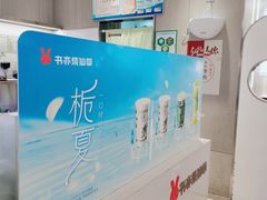 -书亦烧仙草(万家丽一店)
