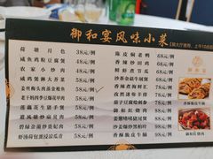-御和宴·精品粤菜(天润御海湾店)