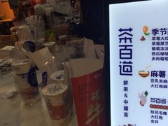 -茶百道(永旺店)