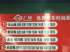-农工商超市(金沙江路店)