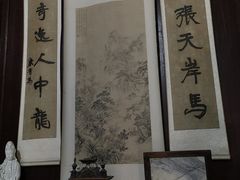 -朱自清故居