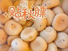 鲜乳咖啡麻薯-墨茉点心局(国金街店)
