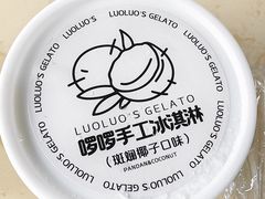 -啰啰冰屋(景洪总店)