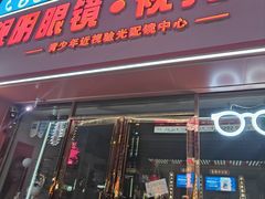 -友谊阳光城