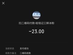 -钱记三鲜冰粉