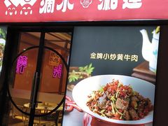 -滴水·湘逢(南汇大学城生活广场店)