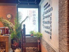-红旗大食堂(君悦紫园店)