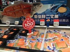 -盒马鲜生(皇庭广场店)