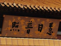 -南京市江宁方山