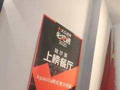 -Kpasta韩式意大利面