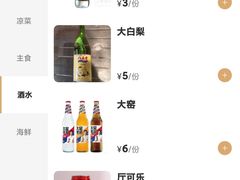 -马家烧麦(总店)