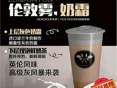 London&nbsp;fog-多克多蒸气茶DOKDO(鼓楼绿地店)