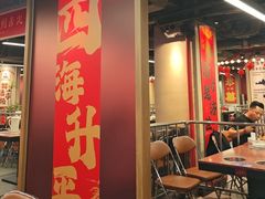 -四囍码头海鲜烧烤自助火锅(外滩南京东路悦荟广场店)
