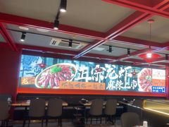 -京悦南门涮羊肉·羊蝎子火锅(田林路店)