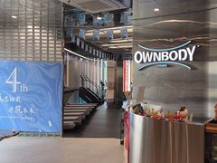 -OWNBODY健身(下沙店)