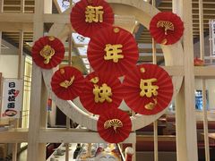 -采御鲜·回转寿司(汕头万达店)