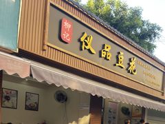 -柳记(南铁店)