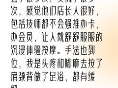 -强手盲人推拿(西乡店)