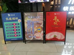 -快乐小羊·内蒙牛羊肉火锅(流花中心店)