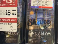 -华强电子世界(深圳二店)