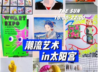 WWART边边｜逛商场顺便免费逛逛潮玩