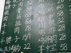 -晓梦戳子肉(瑞云路店)
